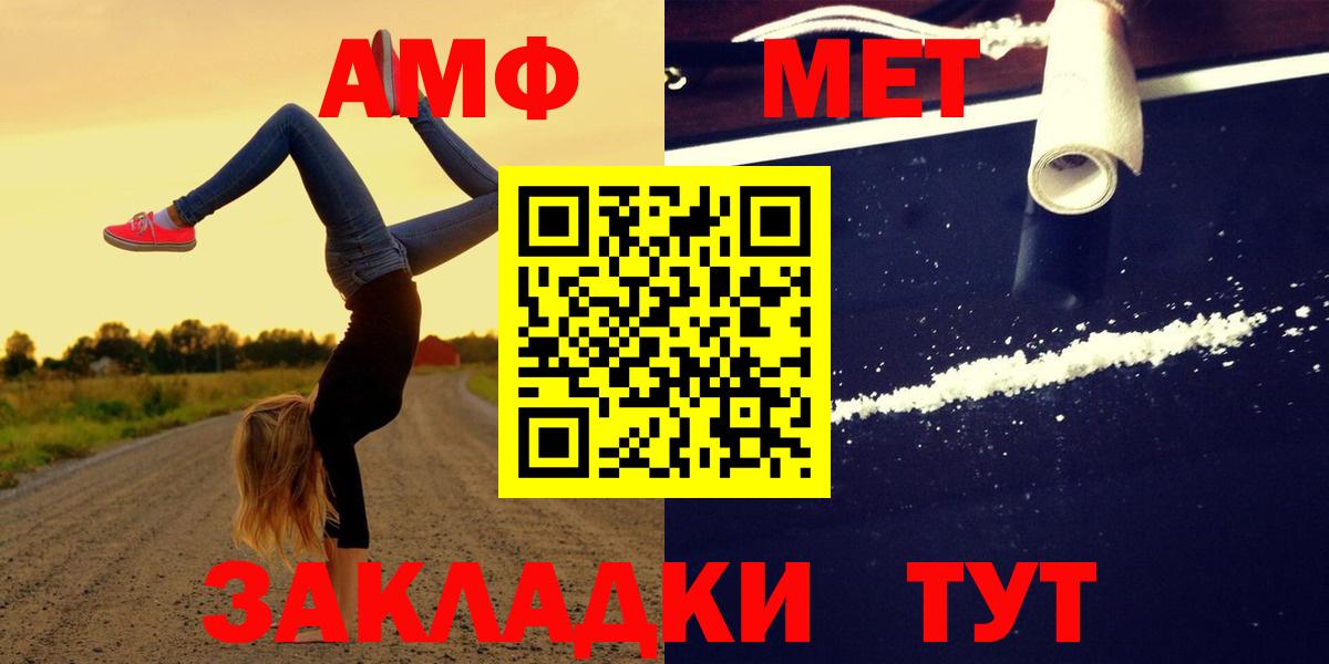 Амфетамин Premium Донецк