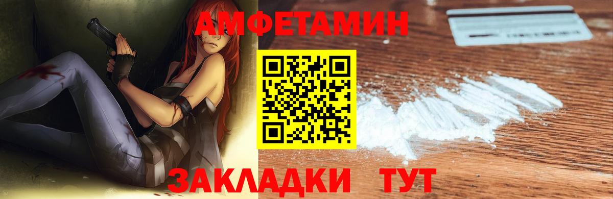 АМФЕТАМИН Розовый  АМФ  Донецк  Вход с VPN 