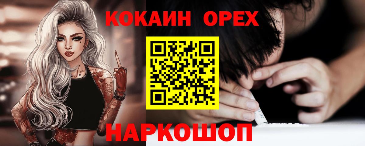 Донецк  КОКАИН Перу  Вход с VPN  КОКАИН  Кокаин Columbia 