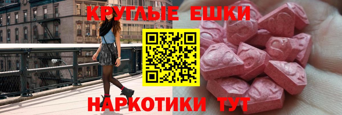 ЭКСТАЗИ MDMA  ЭКСТАЗИ таблы  Донецк  ЭКСТАЗИ  Вход с VPN 