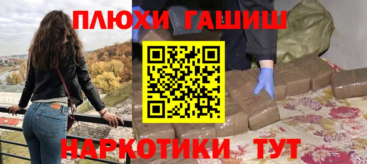 ГАШ hashish Донецк