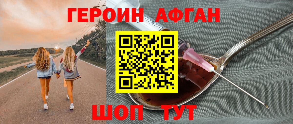 ГЕРОИН хмурый Донецк