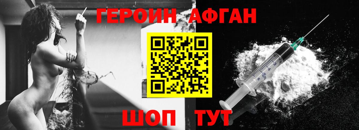 Донецк  ГЕРОИН гречка  Вход с VPN 
