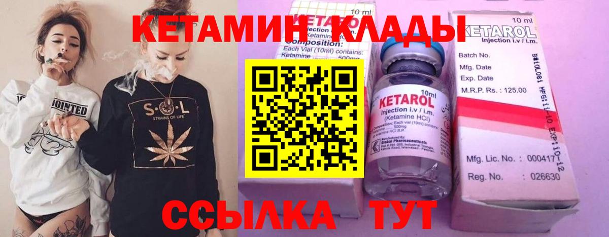 Донецк  КЕТАМИН ketamine  Кетамин ketamine  Вход с VPN 