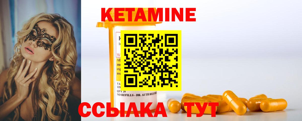 Кетамин ketamine Донецк