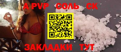 индика Балаково