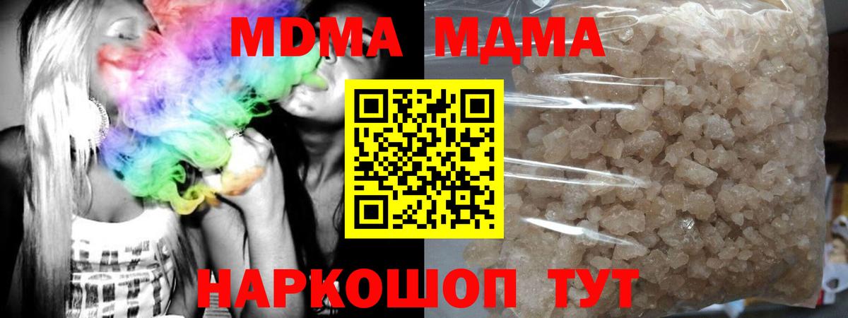 Донецк  MDMA молли  Вход с VPN 