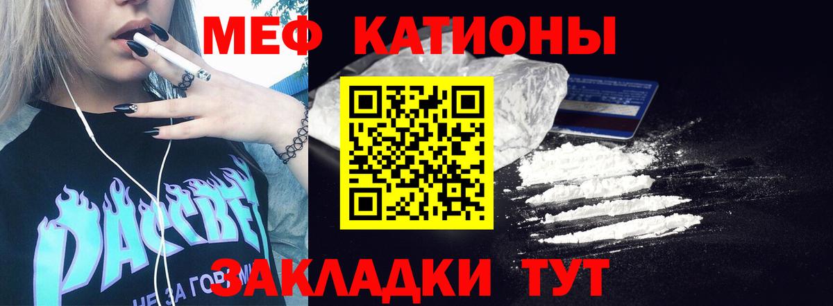 Донецк  МЕФ VHQ  Меф  Вход с VPN  OMG   Мефедрон mephedrone 