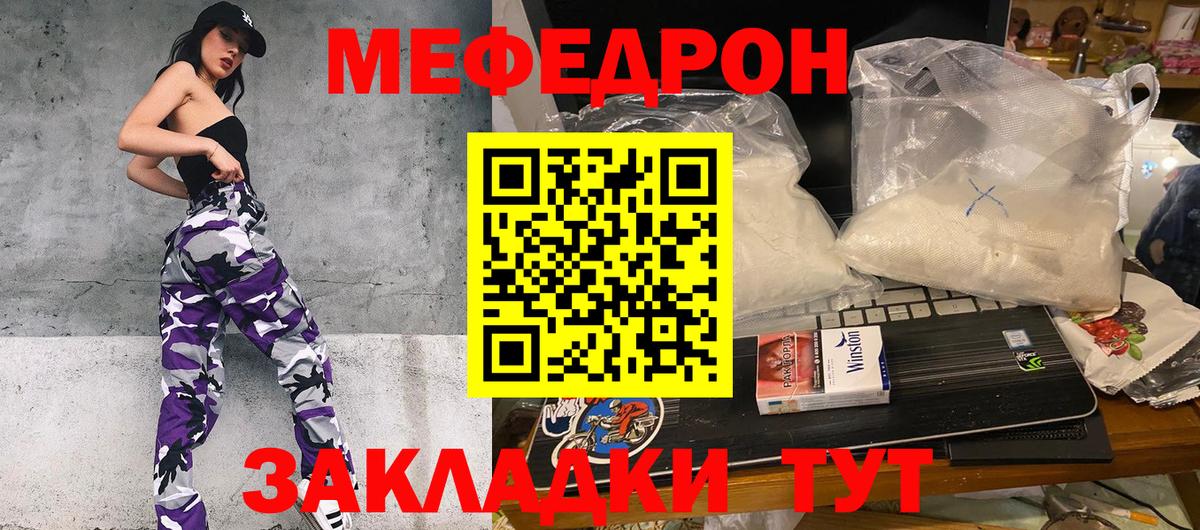 Меф кристаллы Донецк