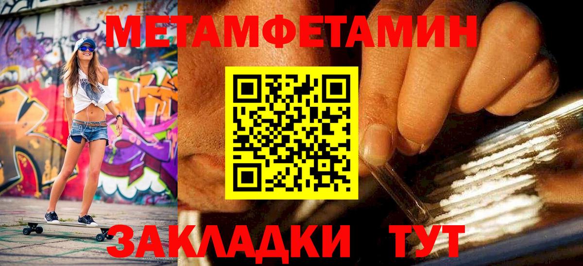 Метамфетамин Methamphetamine Донецк