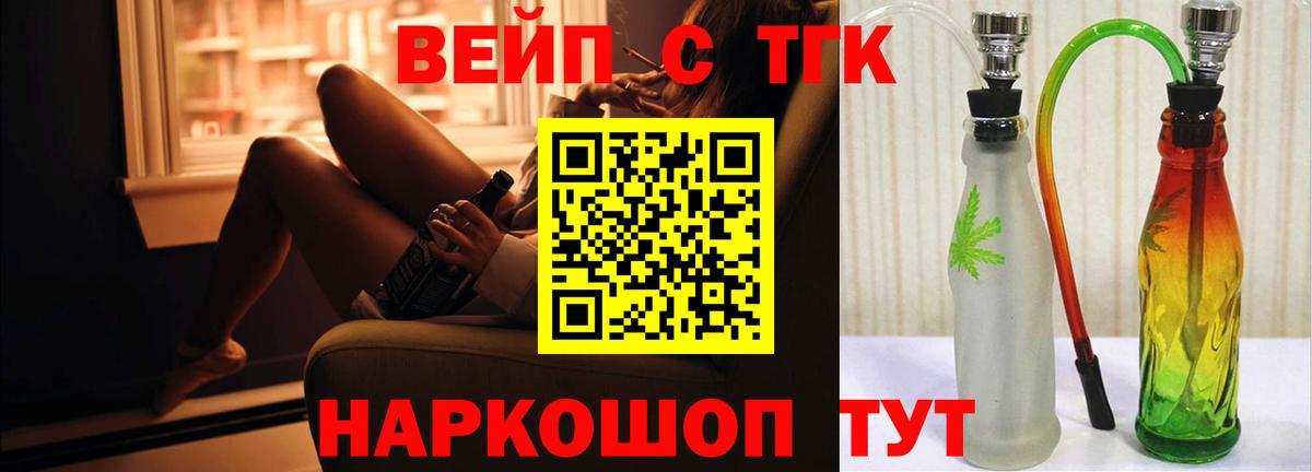 Дистиллят ТГК гашишное масло  Вход с VPN  Донецк 